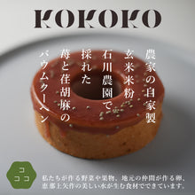 画像をギャラリービューアに読み込む, バウムクーヘン プレーンセットA