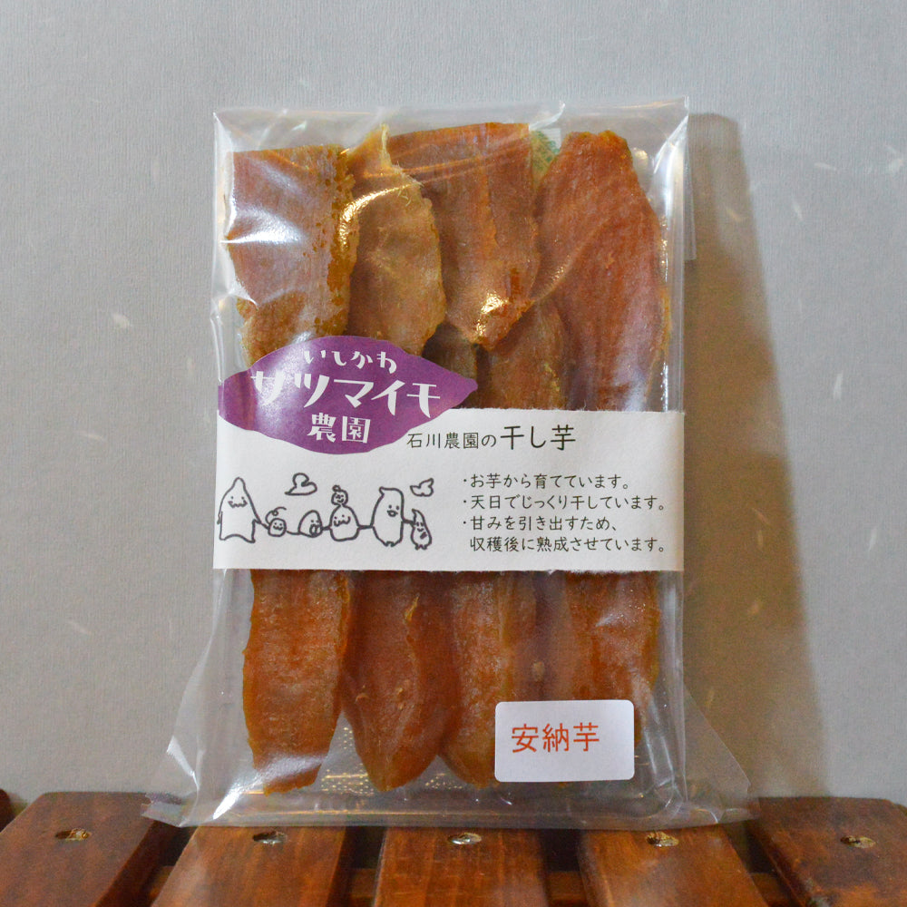 干し芋6kg ほしいも熟し芋10袋北崎水産加工皇帝塩取扱店｜志布志市の塩辛
