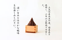 画像をギャラリービューアに読み込む, 味噌
