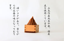 画像をギャラリービューアに読み込む, 味噌
