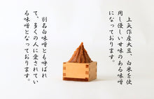 画像をギャラリービューアに読み込む, 味噌
