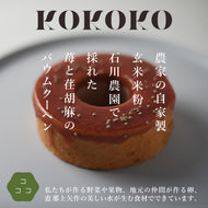 バウムクーヘン　ストロベリー