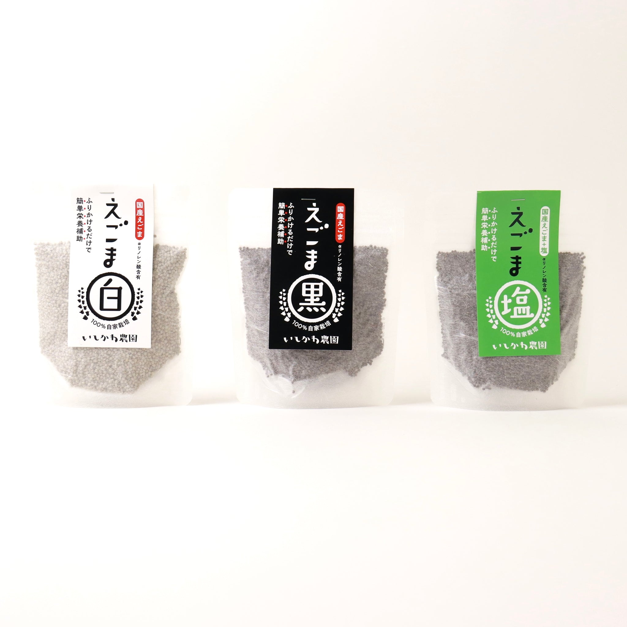 えごまの実 – 石川農園